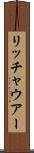 リッチャウアー Scroll
