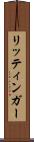 リッティンガー Scroll