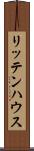 リッテンハウス Scroll