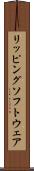 リッピングソフトウェア Scroll