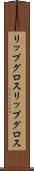 リップグロス Scroll