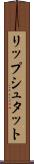 リップシュタット Scroll