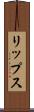 リップス Scroll
