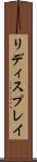 リディスプレイ Scroll