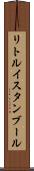 リトルイスタンブール Scroll