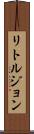 リトルジョン Scroll