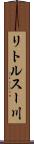 リトルスー川 Scroll