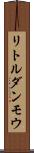 リトルダンモウ Scroll