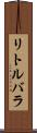 リトルバラ Scroll