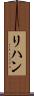 Rehaan Scroll