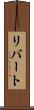 Libert Scroll