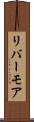 リバーモア Scroll