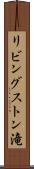 リビングストン滝 Scroll