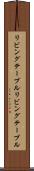 リビングテーブル Scroll