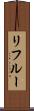 Lifleur Scroll