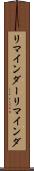 リマインダー Scroll