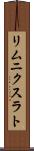 リムニクスラト Scroll