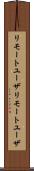 リモートユーザ Scroll