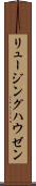 リュージングハウゼン Scroll
