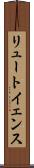 リュートイェンス Scroll