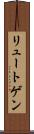 リュートゲン Scroll
