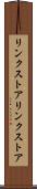 リンクストア Scroll
