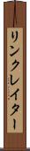 リンクレイター Scroll