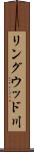 リングウッド川 Scroll