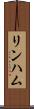 リンハム Scroll