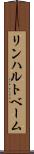 リンハルトベーム Scroll