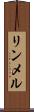 リンメル Scroll