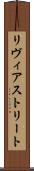 リヴィアストリート Scroll
