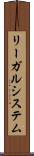 リーガルシステム Scroll