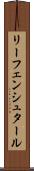 リーフェンシュタール Scroll