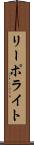 Li Polite Scroll
