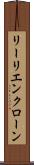 リーリエンクローン Scroll