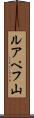 ルアペフ山 Scroll