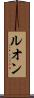 Luong Scroll