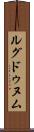 ルグドゥヌム Scroll