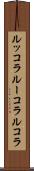 ルッコラ Scroll