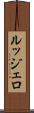 ルッジェロ Scroll