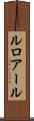 ルロアール Scroll