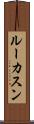 Lucassen Scroll