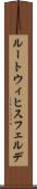 ルートウィヒスフェルデ Scroll