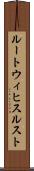 ルートウィヒスルスト Scroll