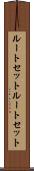 ルートセット Scroll