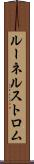 ルーネルストロム Scroll
