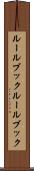 ルールブック Scroll