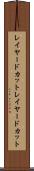 レイヤードカット Scroll