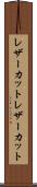 レザーカット Scroll
